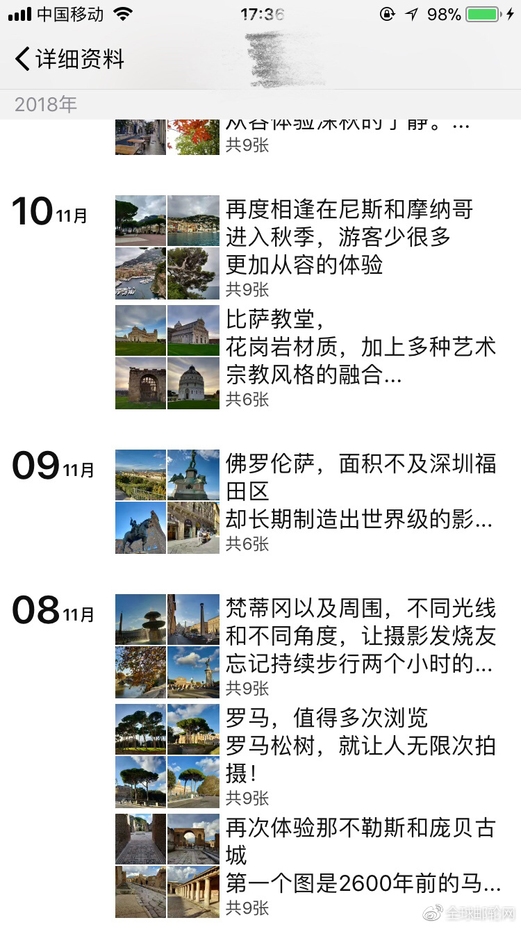 你發的旅遊朋友圈讓我看了想屏蔽