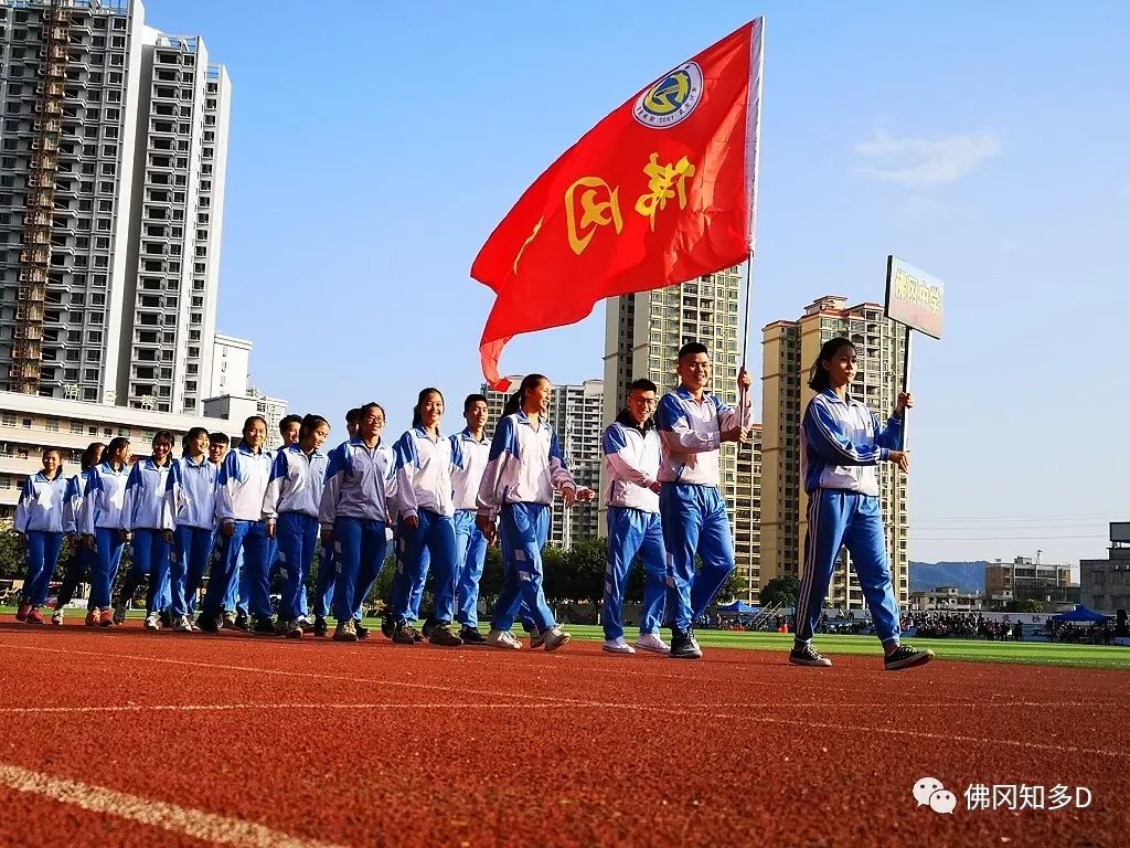 佛岡職校城東中學振興小學城北中學佛岡四小四九中學佛岡三小湯塘二中