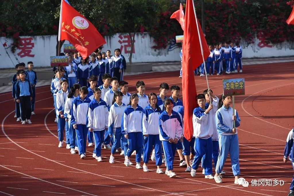 今天,佛岡超300中小學運動健將齊聚城東中學,要幹嘛?