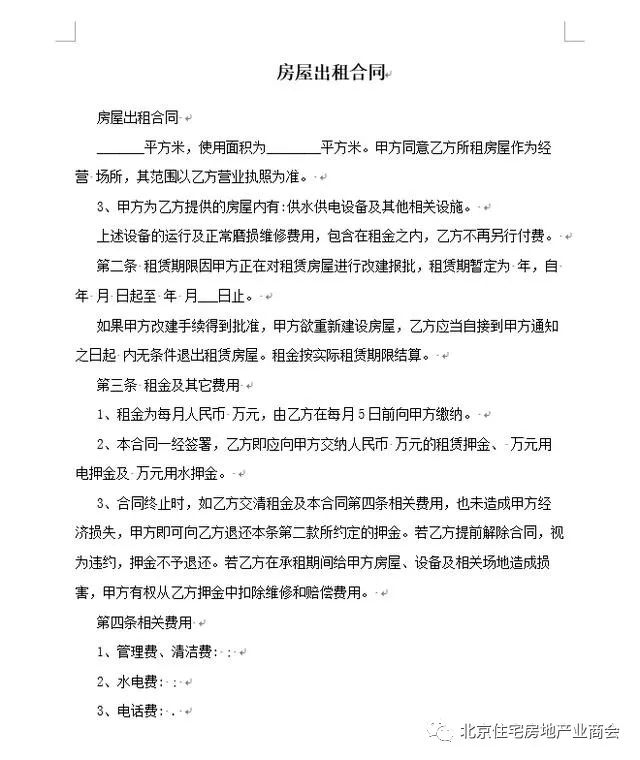 正規合同怎麼寫30份房屋租賃二手房買賣合同樣板格式嚴謹