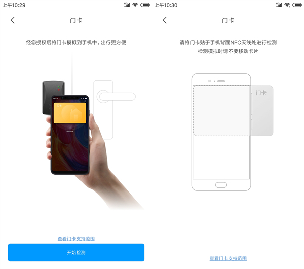 小米nfc门禁卡功能怎么用?这个自带功能你可别错过