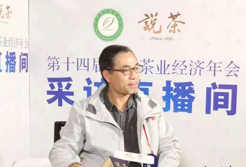 中国茶叶流通协会第六届二次理事会一届二次监事会召开