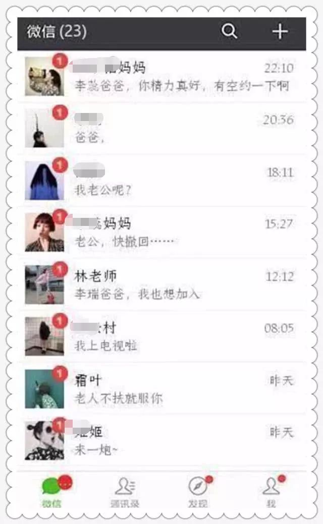 小学女家长错发消息到家长群,大家炸开锅了:我什么也没看见