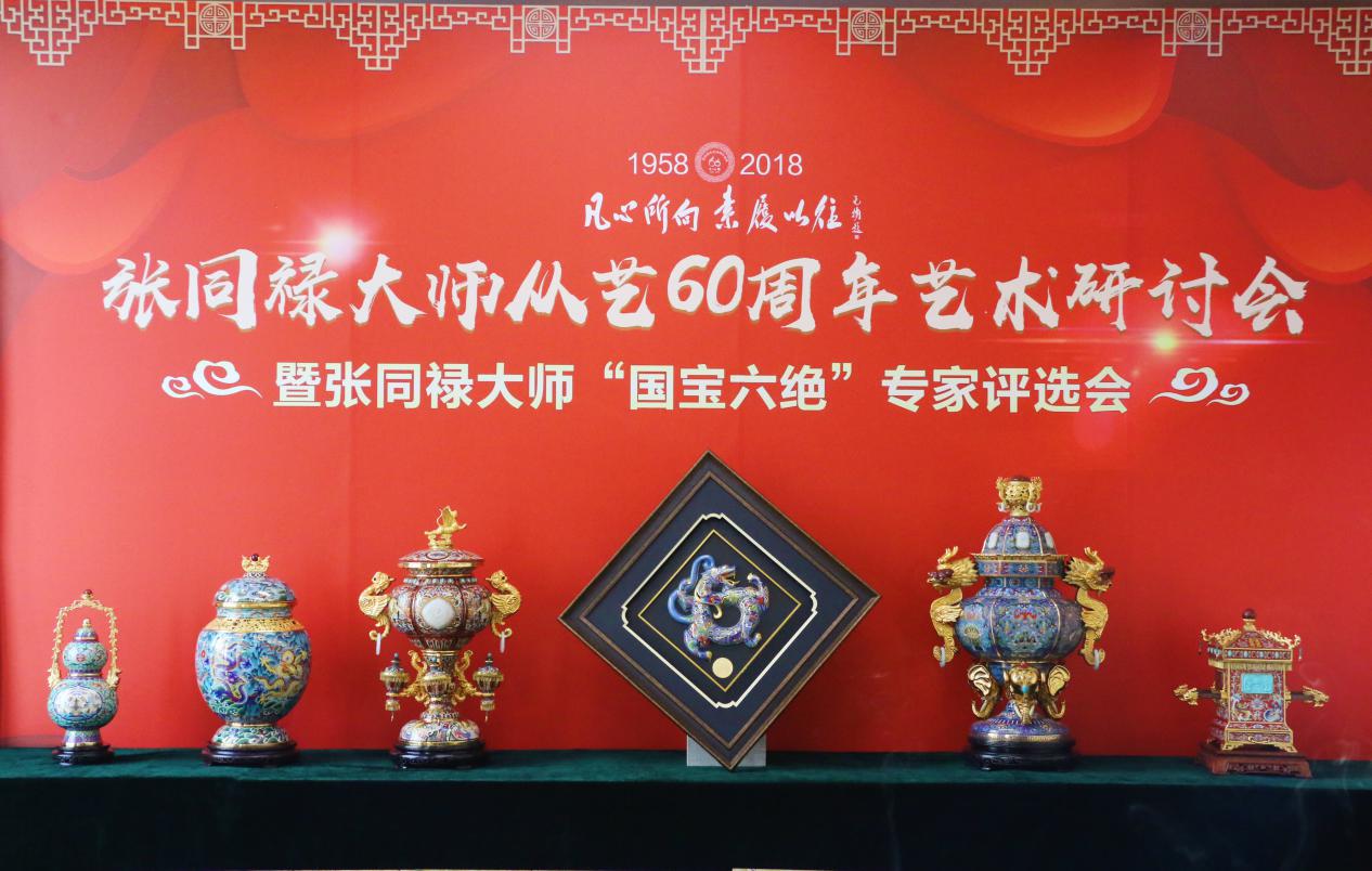 中国工艺美术大师张同禄从艺60周年《国宝六绝》震撼问世