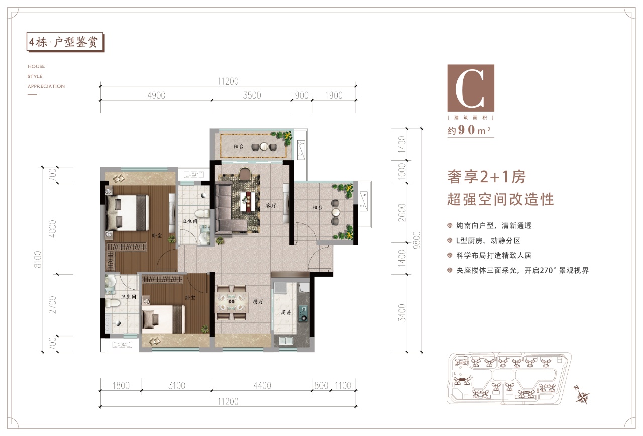 三水远洋天骄户型图图片