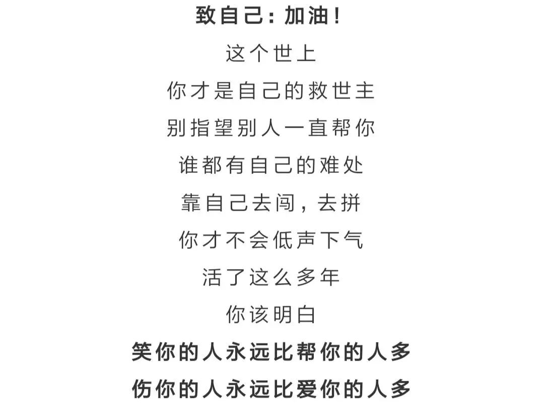 再忙也要休息身體健康才是第一別為了工作熬壞身體別顧及他人委屈自己