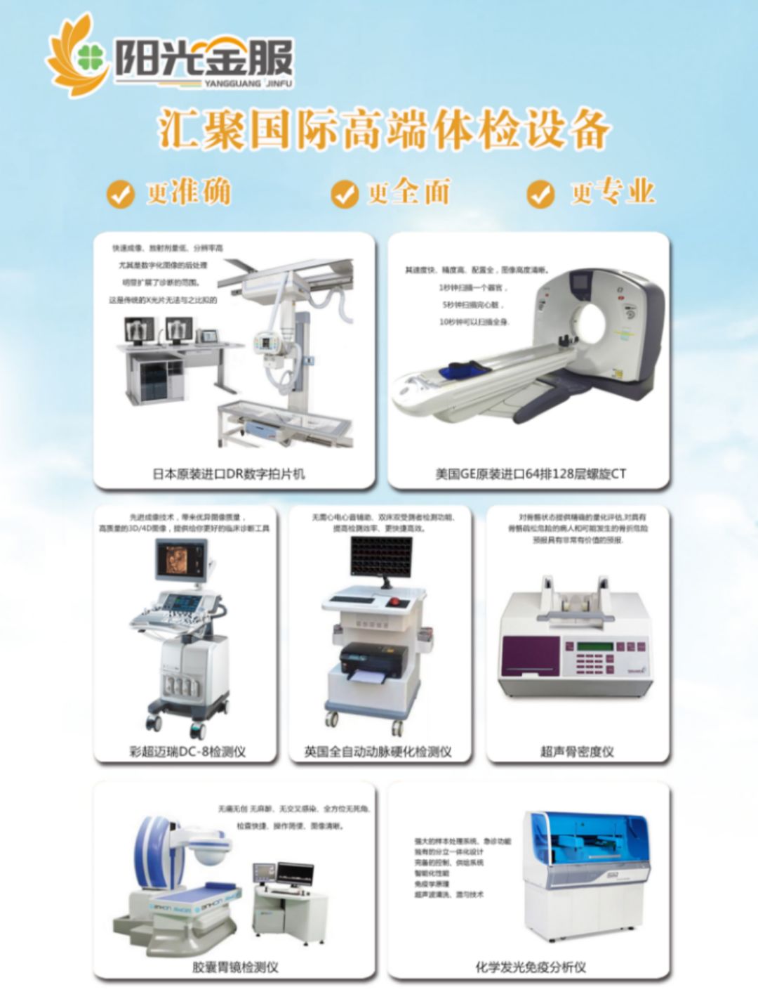 值此11月感恩季,户外亲子网携阳光金服体检中心给全体会员推出两个