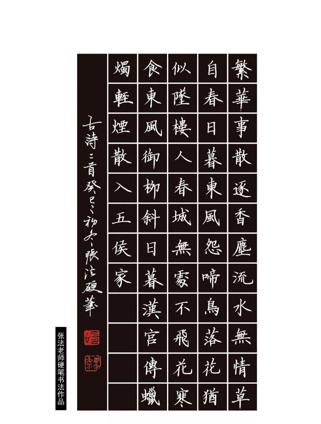 为什么一定要练字