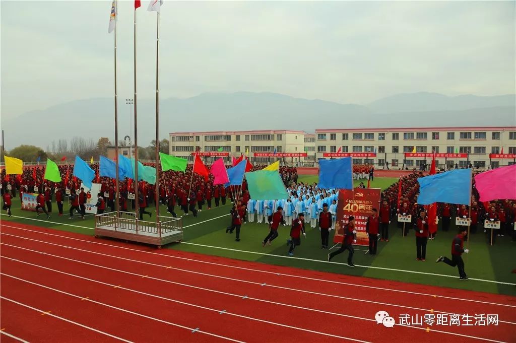 武山县第三高级中学纪念改革开放40周年大型综合素质展示会暨第六届