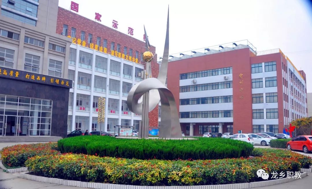 濮阳职业技术学院地址图片