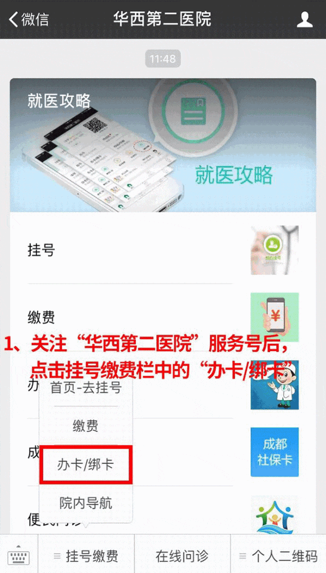 关于北京大学国际医院黄牛当日帮你约成功票贩子号贩子的信息