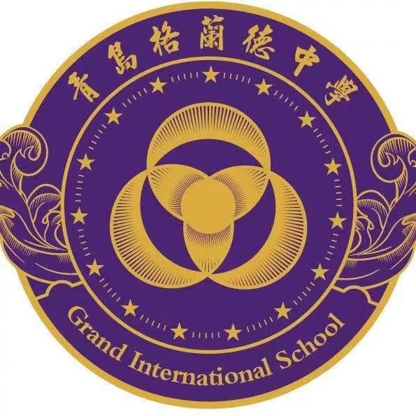 格兰德学校 青岛图片