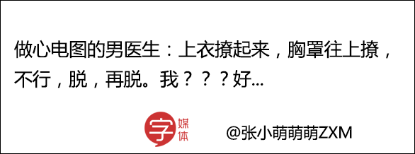 看完大家堪比小黃文的體檢經歷感覺醫生都在耍流氓