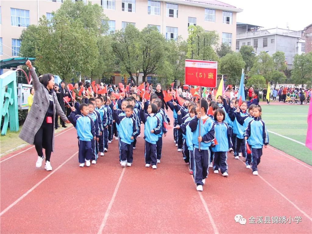 锦绣小学沂水图片