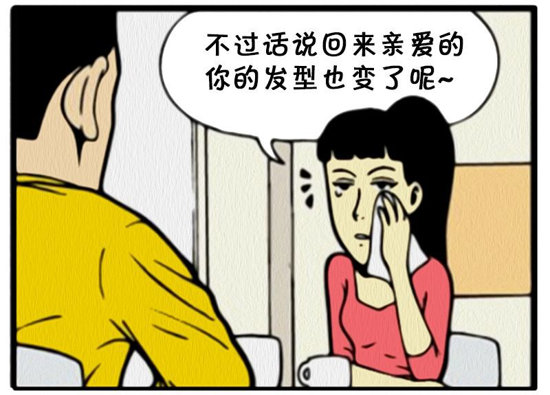 惡搞漫畫自私自利的女朋友