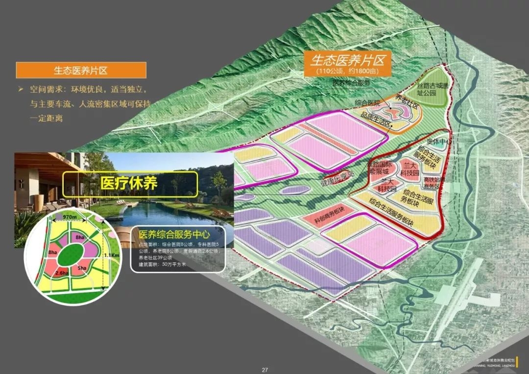 兰州又一重磅规划榆中未来兰州行政副中心修轻轨建学校