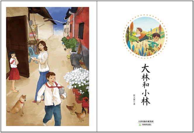 中國兒童文學的起點,標誌和典範;丁玲女士鄭重推薦;中國的童話開了一