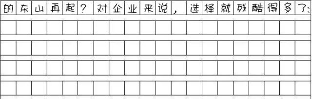 破折號和省略號可以放在一行開頭,但不可分開寫在一行末尾和下一行