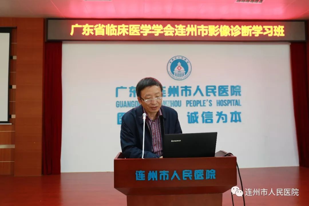 本次学习班邀请了中山大学附属第一医院放射科主任李子平教授及其团队