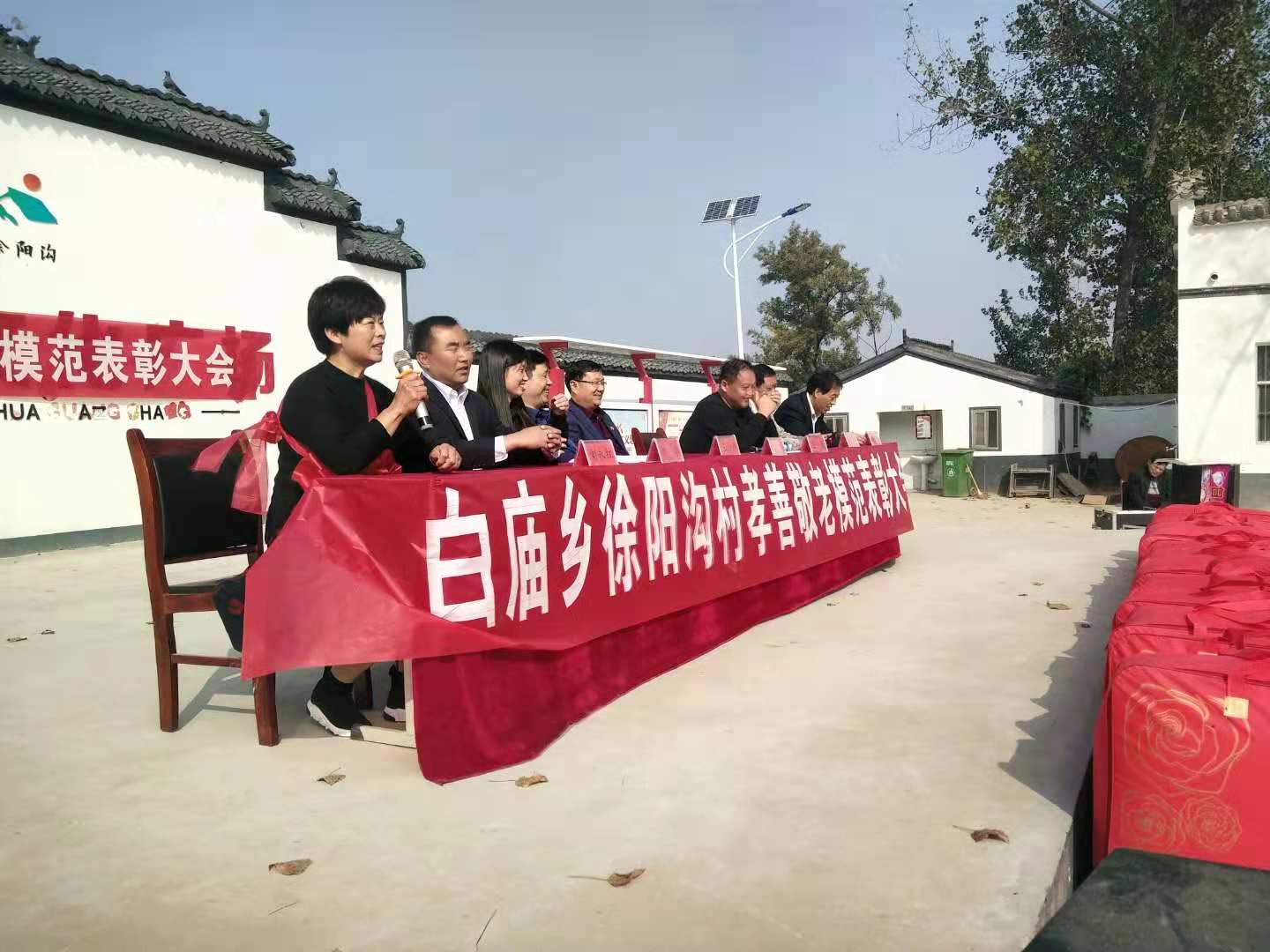 公婆,好儿媳,文明家庭表彰会"在睢县白庙乡徐阳沟村的文化大院里举行