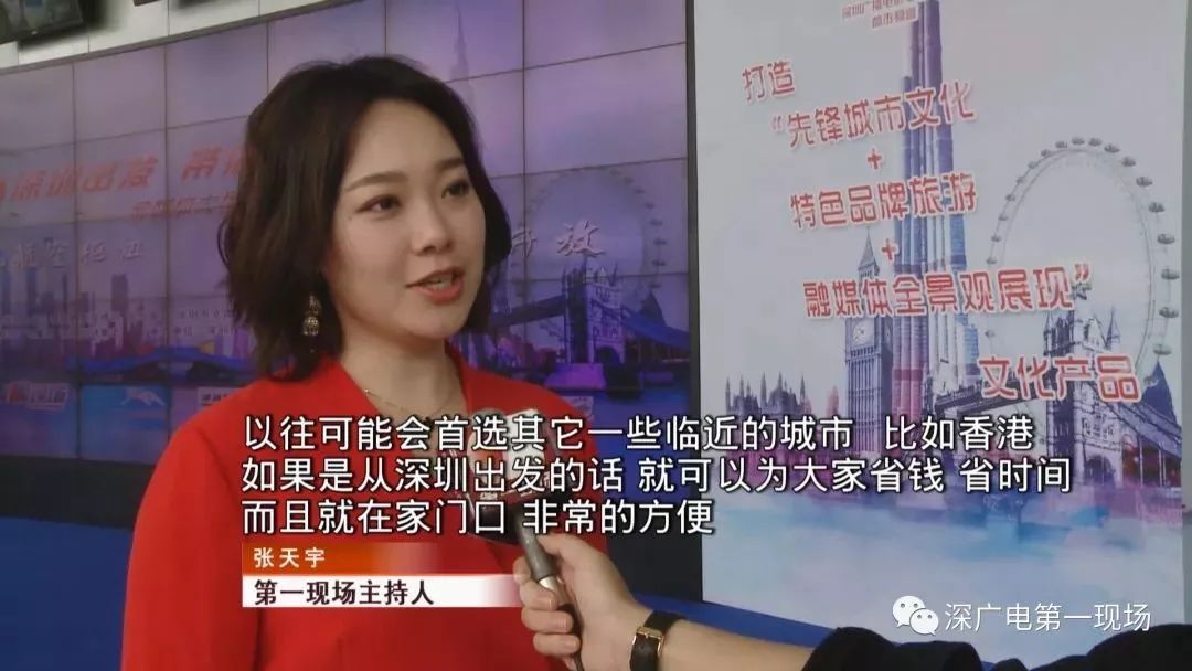 都市频道《第一现场》栏目美女主持人张天宇和幸运观众们一同从深圳