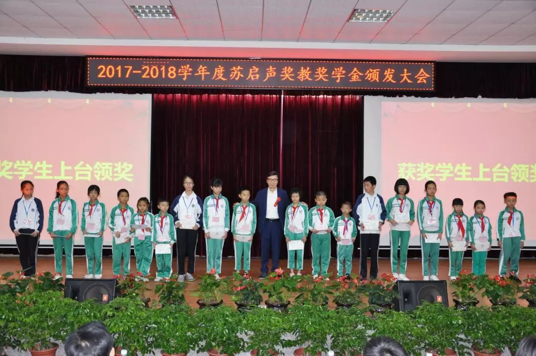 林楚光组长为启声学校小学部受奖学生颁奖启声学校顾问游昌志先生为