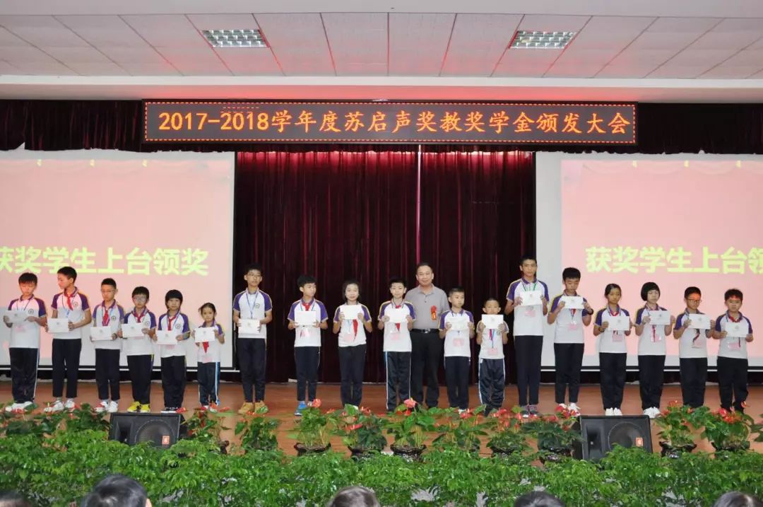 和平教育组林楚光组长为启声学校小学部受奖学生颁奖启声学校顾问游昌