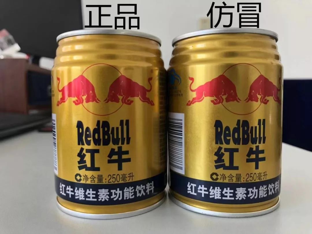 真假红牛你来辨选左选右?