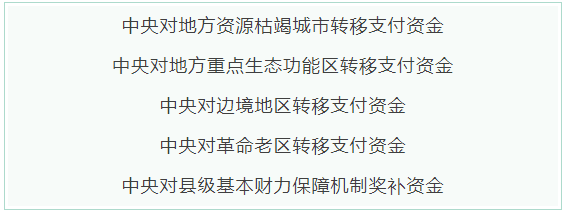 中央要给贵州发钱啦!67619亿!与这些人的工资有关!