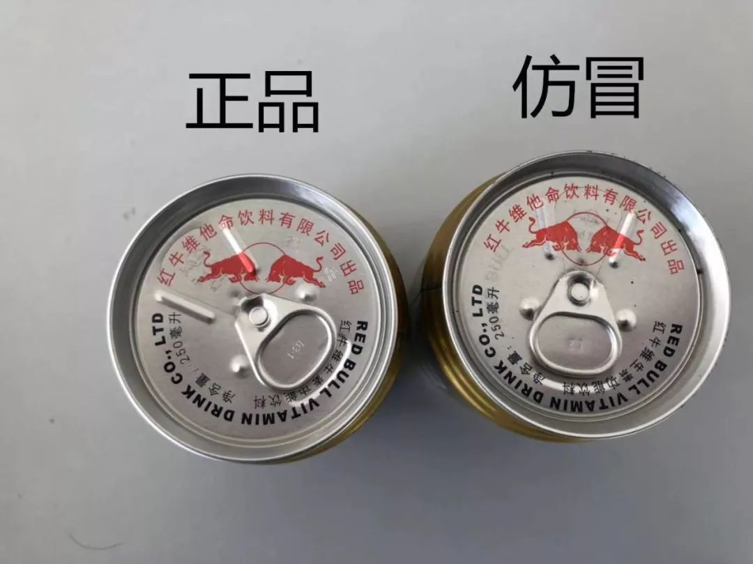 真假红牛你来辨选左选右?