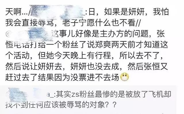 鄭爽竟然捧自己的替身出道？還讓她替自己去參與活動？ 娛樂 第34張