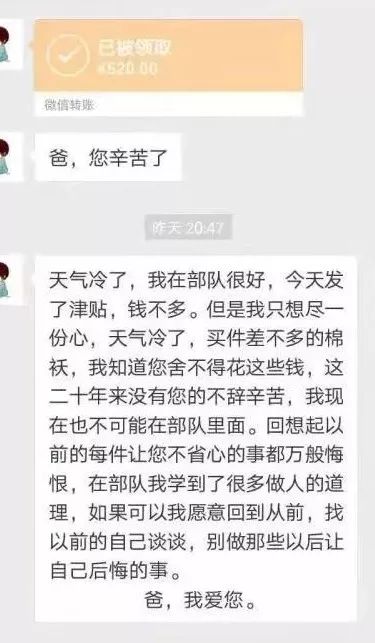 和父亲的聊天记录▲刚跑完3公里的丁荣鑫新兵丁荣鑫给母亲的转账留言