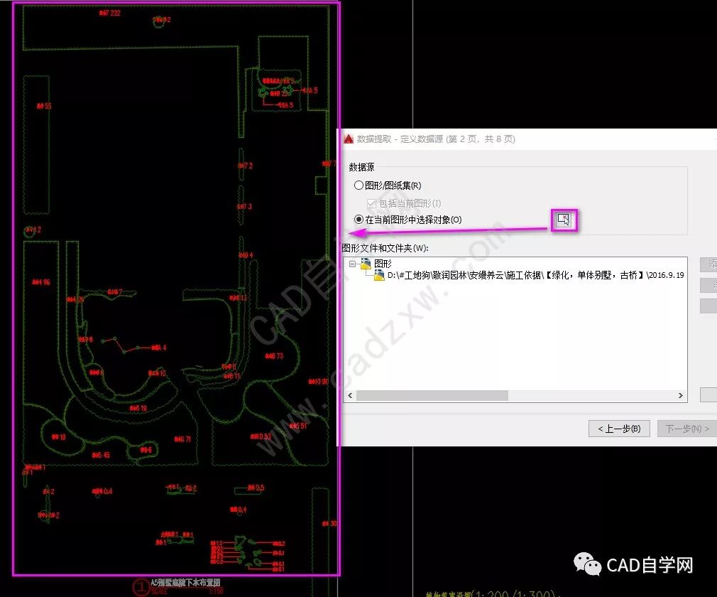 【進階版】由淺入深帶你學習如何統計cad苗木數量