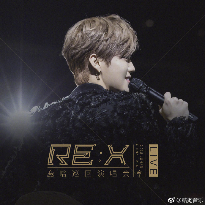 鹿晗2018re:x演唱会精选现场歌曲收录成live专辑,作为礼物呈现给大家