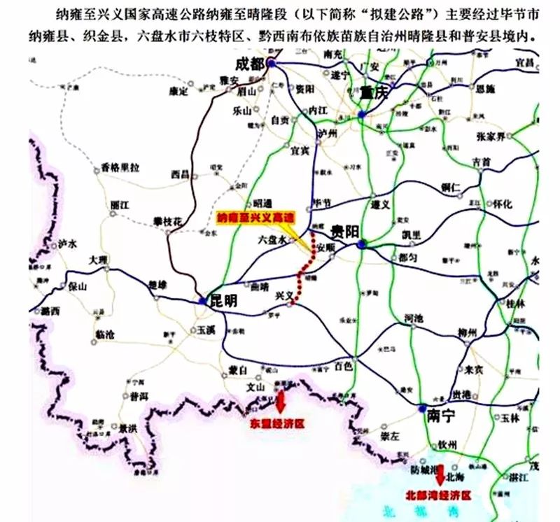 六枝至纳雍高速线路图图片