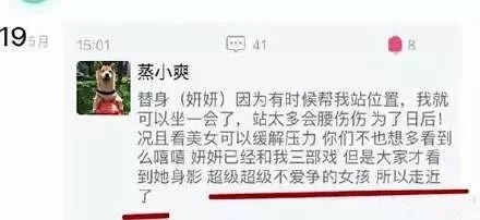 鄭爽竟然捧自己的替身出道？還讓她替自己去參與活動？ 娛樂 第26張