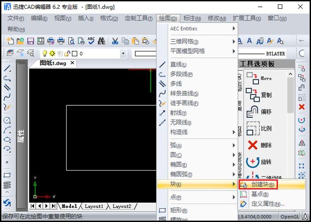 cad图块创建图片