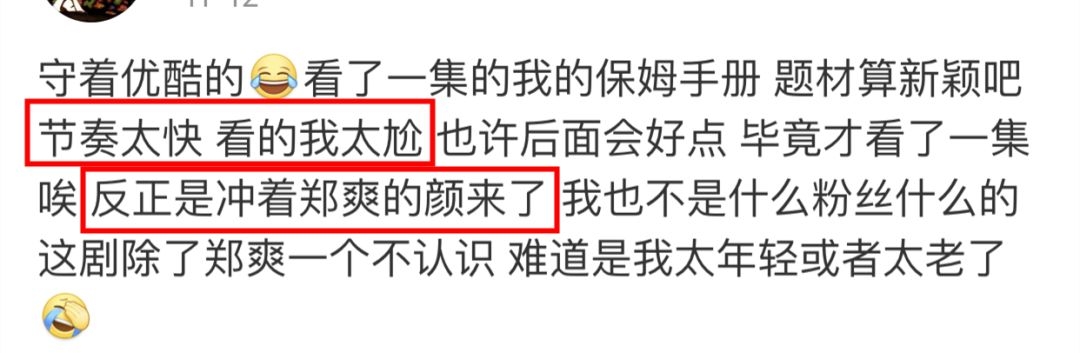 鄭爽竟然捧自己的替身出道？還讓她替自己去參與活動？ 娛樂 第18張