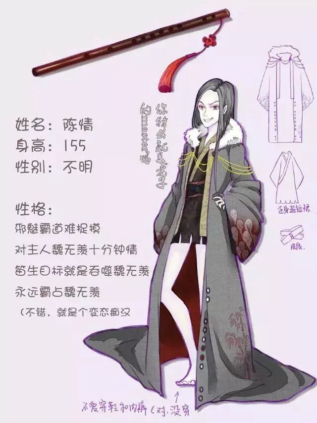 魔道祖師角色武器擬人化形象忘機傻白甜紫電成面癱少女