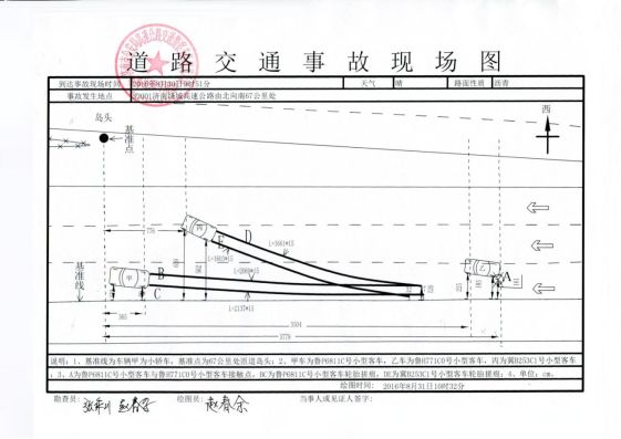 无人机航拍交通事故现场勘查处置系统诚招合作伙伴利润丰厚可控标