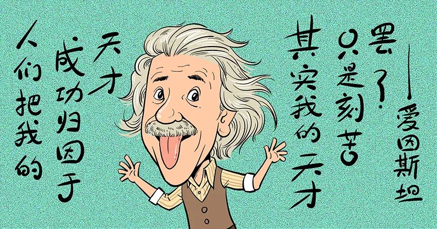 每個孩子都曾經是個天才