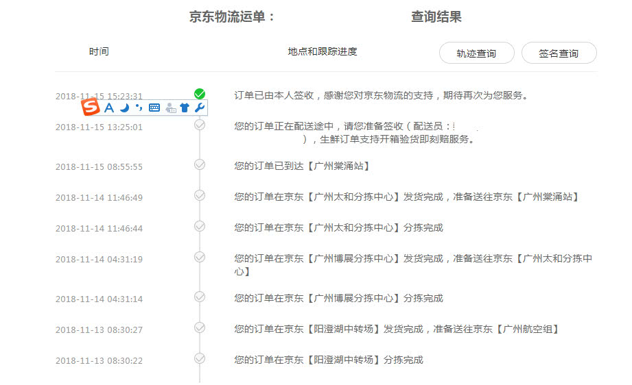 京东快递挑战顺丰不容易,大闸蟹配送花了三天