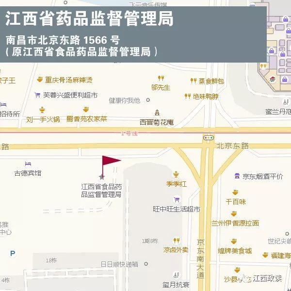 地址:南昌市北京东路1566号(原江西省食品药品监督管理局)线路:乘坐7