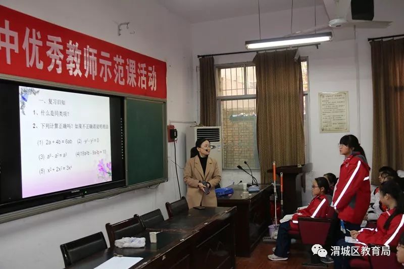渭城第二初级中学图片