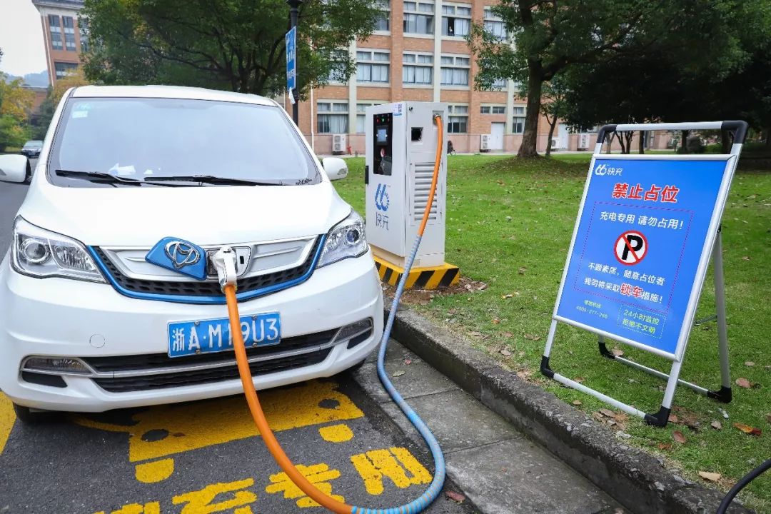 關於校園新能源電動汽車充電站試運行的通知