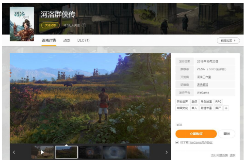 打着中国古风情怀的《河洛群侠传》steam版已发售 玩家推荐率达80%