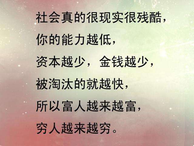 社會太現實? 金錢太重要? 到底該如何做? 夢想該堅持嗎?