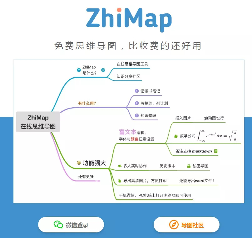 名師支招用手機掌控課堂這些工具你一定要知道