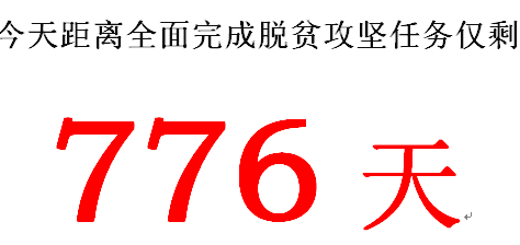 三變改革看隴南1842018分紅29武都區魚龍鎮孟家山村舉行貧困戶產業