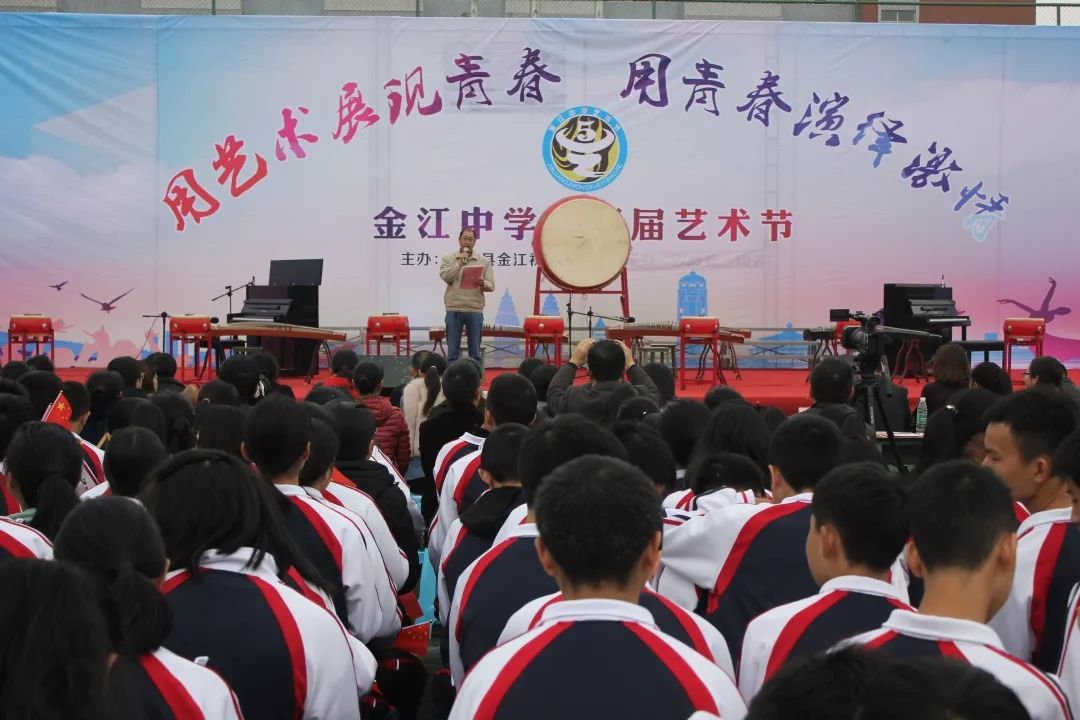 2018年11月14日,屏山县金江中学隆重举办了第五届校园文化艺术节.